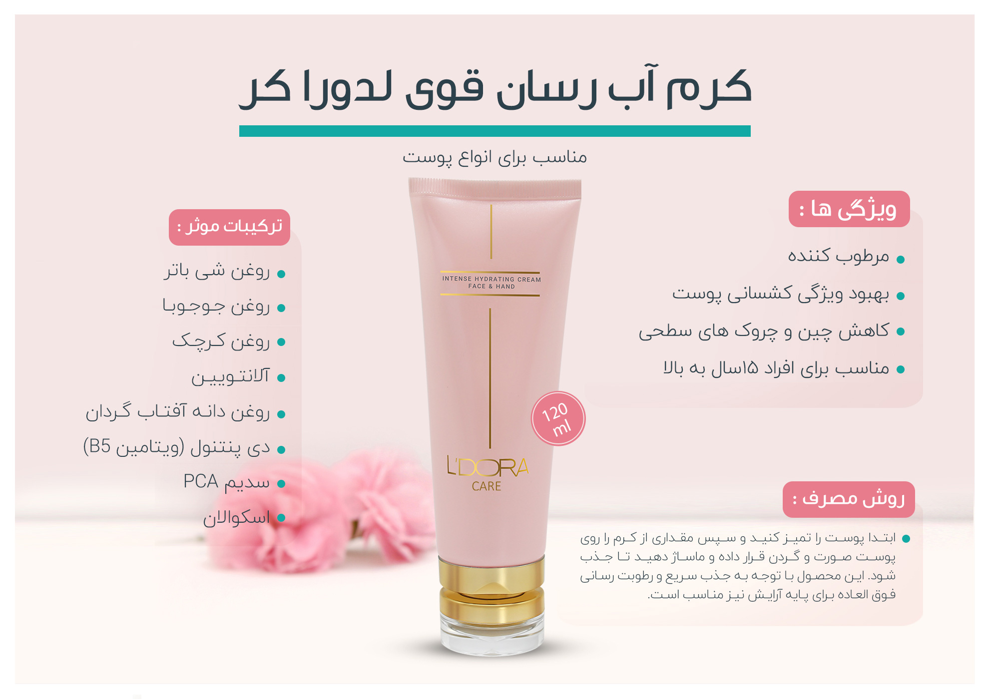 تصویر 1 از فروشگاه آنلاین کرم آبرسان + تضمین کیفیت